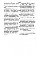 Способ оценки прирабатываемости поверхностей трения гидравлических насосов (патент 976346)
