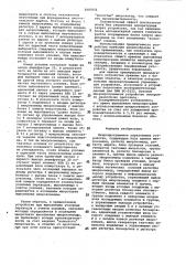Микропрограммное управляющее устройство (патент 1005051)