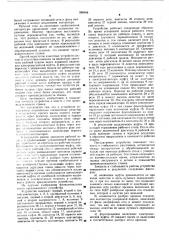 Устройство для переключения подачи рабочего стола в металлорежущих станках (патент 596908)