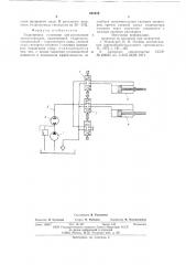 Гидропривод установки для распиловки лесоматериалов (патент 625922)
