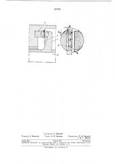 Гидравлическая разгрузочная пята (патент 207735)
