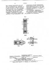Концевой выключатель (патент 1050002)