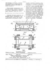Солнечный тепловой коллектор (патент 1332111)
