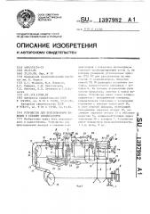 Устройство для присоединения выводов к секциям конденсаторов (патент 1397982)
