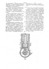 Способ подачи топлива в двигатель внутреннего сгорания (патент 1550202)