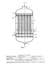 Испаритель криогенной жидкости (патент 1493856)