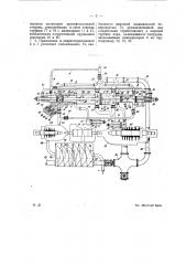 Паровоздушная силовая установка (патент 22402)