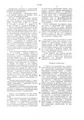 Агрегат для канатной тяги (патент 1371521)