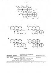 Способ изготовления четырехниточных безузловых сетей (патент 1317047)