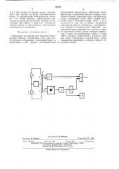 Патент ссср  417821 (патент 417821)