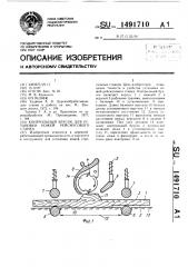 Контрольный брусок для установки ножей рейсмусового станка (патент 1491710)