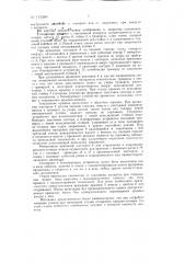 Механизированная крышка с приводом (патент 143284)