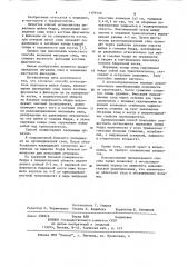 Способ остеосинтеза переломов шейки бедра (патент 1109140)