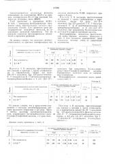 Способ получения галойдосеребряных инфрахроматических слоев (патент 181990)