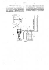 Установка для нанесения смазочноохлаждающих жидкостей при обработке металлов давлением (патент 676807)