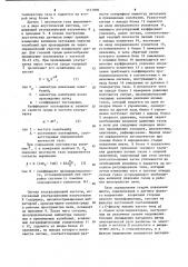 Устройство для автоматического регулирования давления газов в дуговой электросталеплавильной печи (патент 1131906)