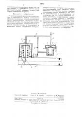 Регулятор давления для систем подачи воздуха в герметическую кабину летательного аппарата (патент 195274)