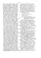 Логическое запоминающее устройство (патент 972589)