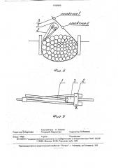 Обвязка для пучков бревен (патент 1782903)