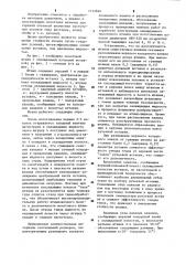 Молотовой штамп (патент 1152698)