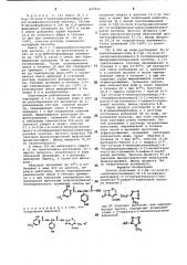 Способ получения - - -( -окси- -метил-никотинамидо)- -( - оксифенил)ацетамидо - -( -метилтетразол- -ил)тиометил- - цефем- -карбоновой кислоты (патент 847922)