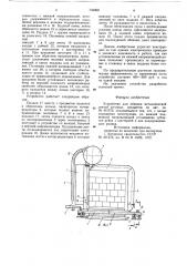 Устройство для обвязки металлической лентой штучных предметов (патент 734068)