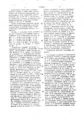 Устройство для контроля расположения пересекающихся осей отверстий в детали (патент 1523887)