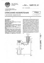Гидравлический следящий привод (патент 1665110)