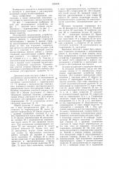 Регулируемое индукционное устройство (патент 1224839)