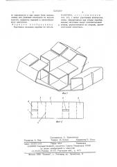 Картонная складная коробка (патент 529109)