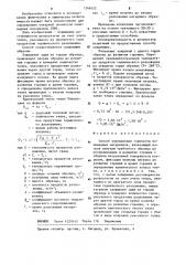 Способ определения горючести полимерных материалов (патент 1249422)