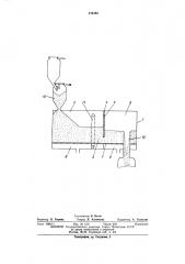 Питатель-дозатор сыпучих материалов из одной зоны в другую (патент 470453)