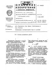 Буровое шарошечное долото (патент 446618)