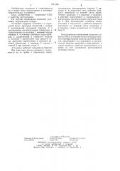 Волновая установка (патент 1211442)