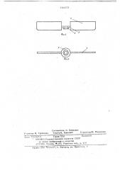 Бактериологическая чашка (патент 703573)