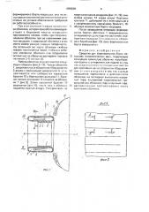 Средство для формирования борта покрышек пневматических шин (патент 1455539)