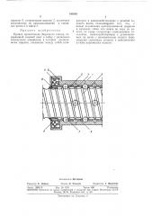Привод прикатчиков сборочного станка (патент 348380)