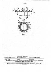 Устройство для раскалывания скорлупы орехов (патент 1752332)