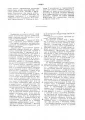 Двухконтурное гидравлическое рулевое управление транспортного средства (патент 1468810)