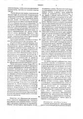 Способ изготовления облицовочной плитки (патент 1838281)