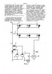 Система хозяйственно-питьевого и противопожарного водоснабжения (патент 1606133)