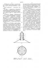 Устройство для стабилизации свойств масла (патент 1247572)