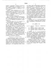 Двухсекционный прицеп автотракторного поезда (патент 712314)