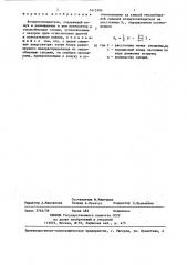 Воздухоохладитель (патент 1413384)