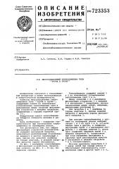 Многосекционный теплообменник типа 