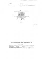 Реле контроля присутствия воды в масле (патент 95664)