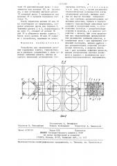 Устройство для закрепления деталей (патент 1255362)