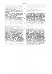 Секторный дождевальный аппарат (патент 1386111)