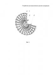 Устройство для измельчения сыпучих материалов (патент 2632925)