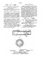 Термодиод (патент 885792)